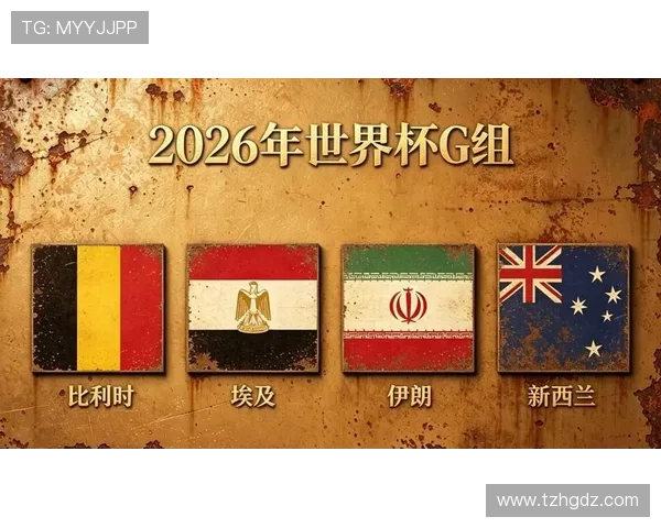 世界杯G组晋级热门排行榜 世界杯G组晋级热门排行榜